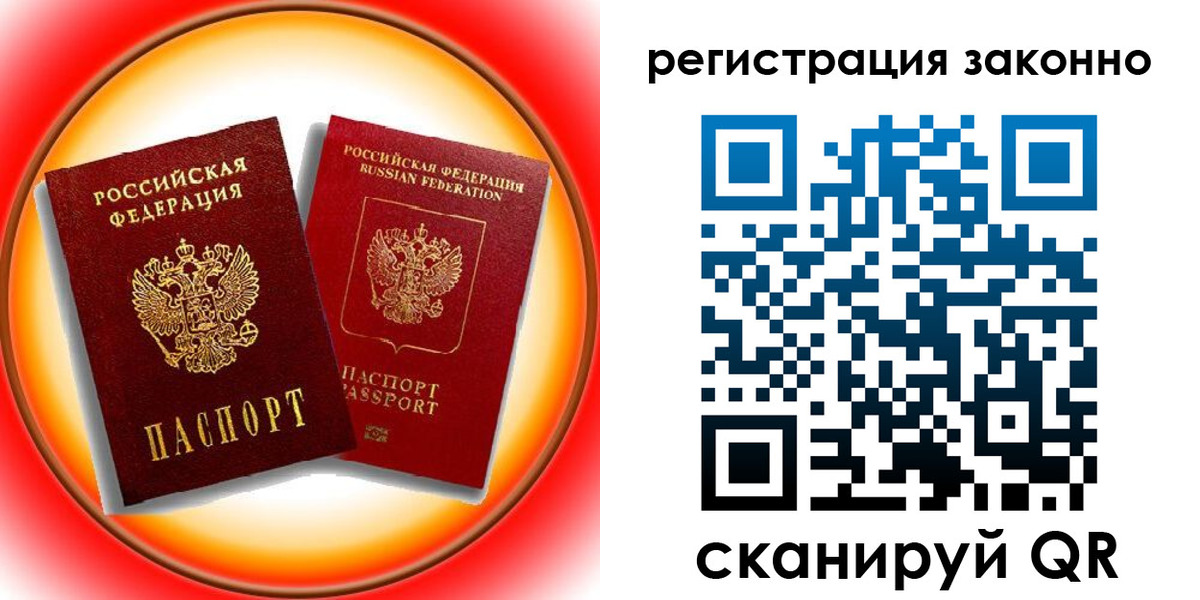 временная регистрация гарантия в Моздоке