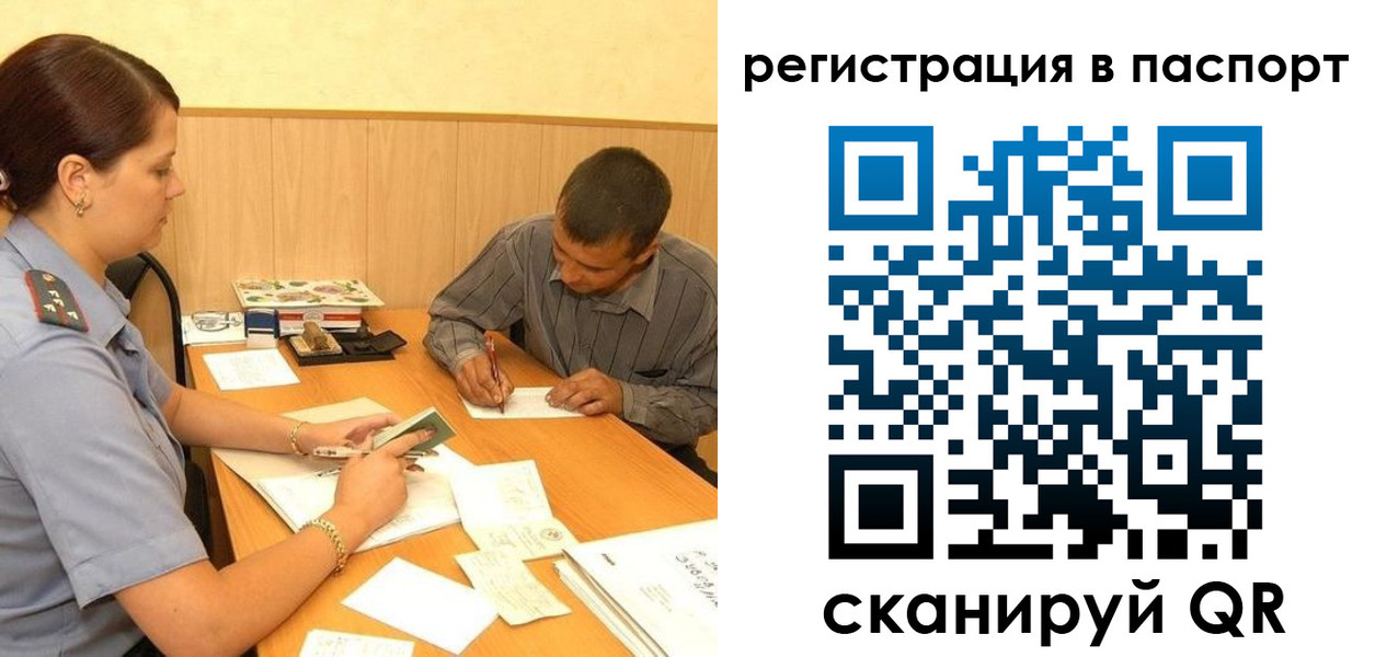 временная регистрация 2025 в Моздоке