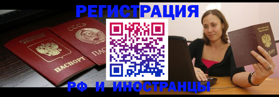 временная регистрация госуслуги в Моздоке