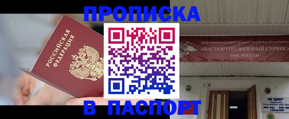 прописка иностранных граждан в Моздоке
