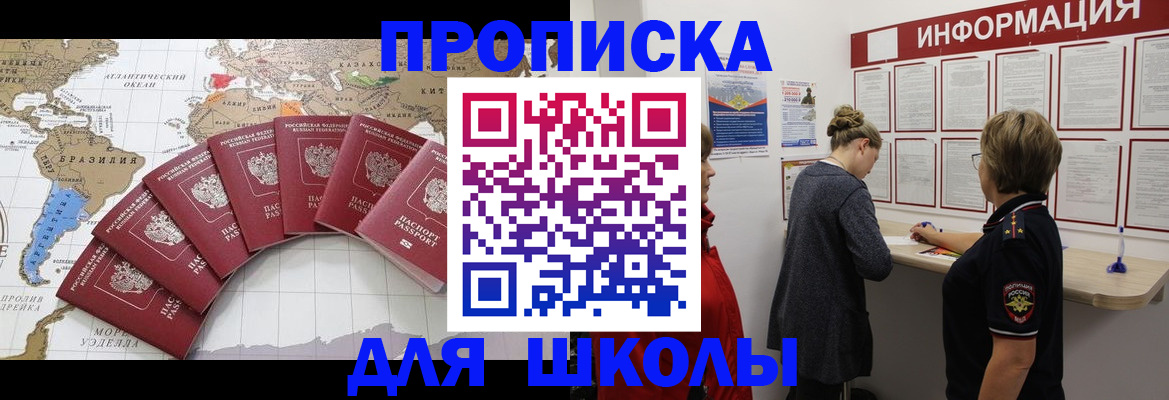 прописка законно в Моздоке