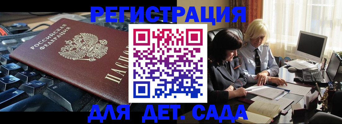 временная прописка в Моздоке