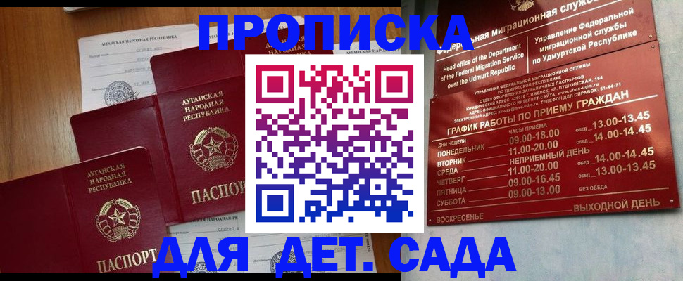 временная регистрация госуслуги в Моздоке